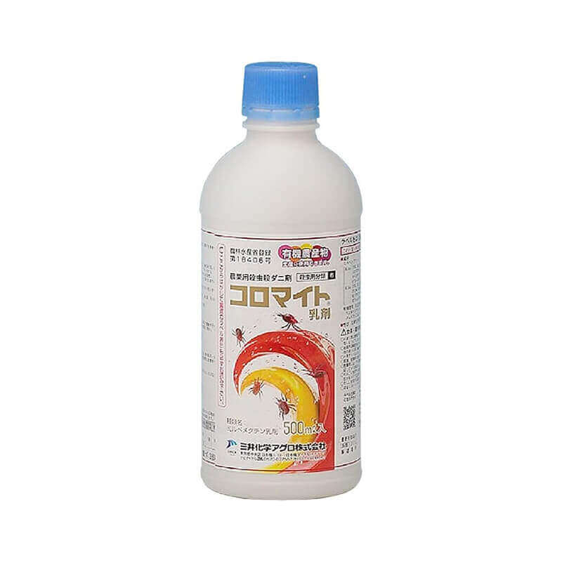 コロマイト乳剤