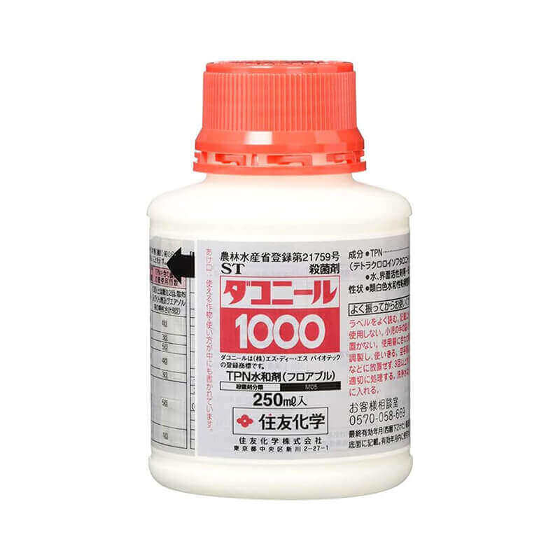 ダコニール1000