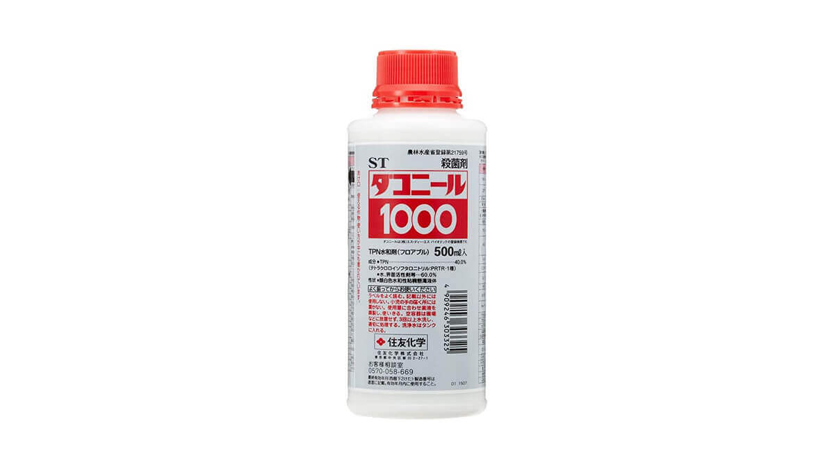 ダコニール1000