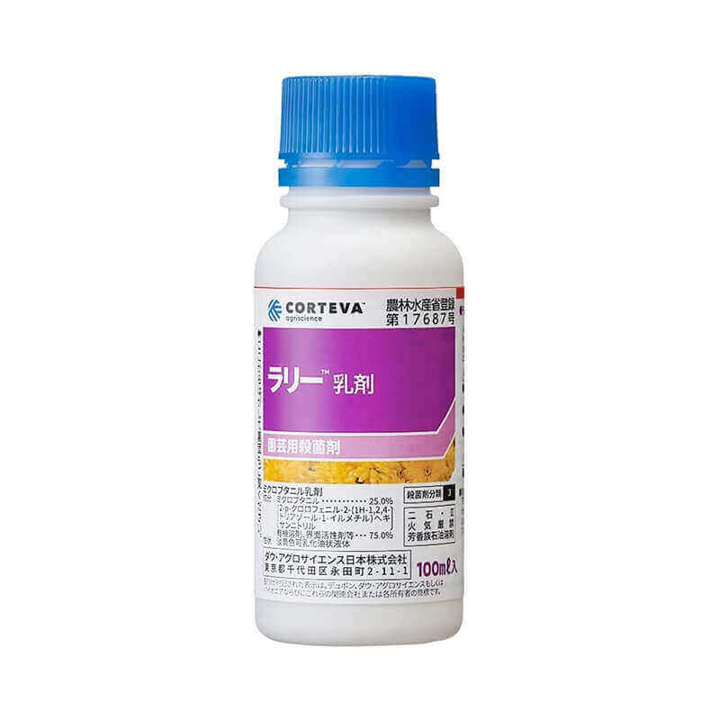 ラリー乳剤