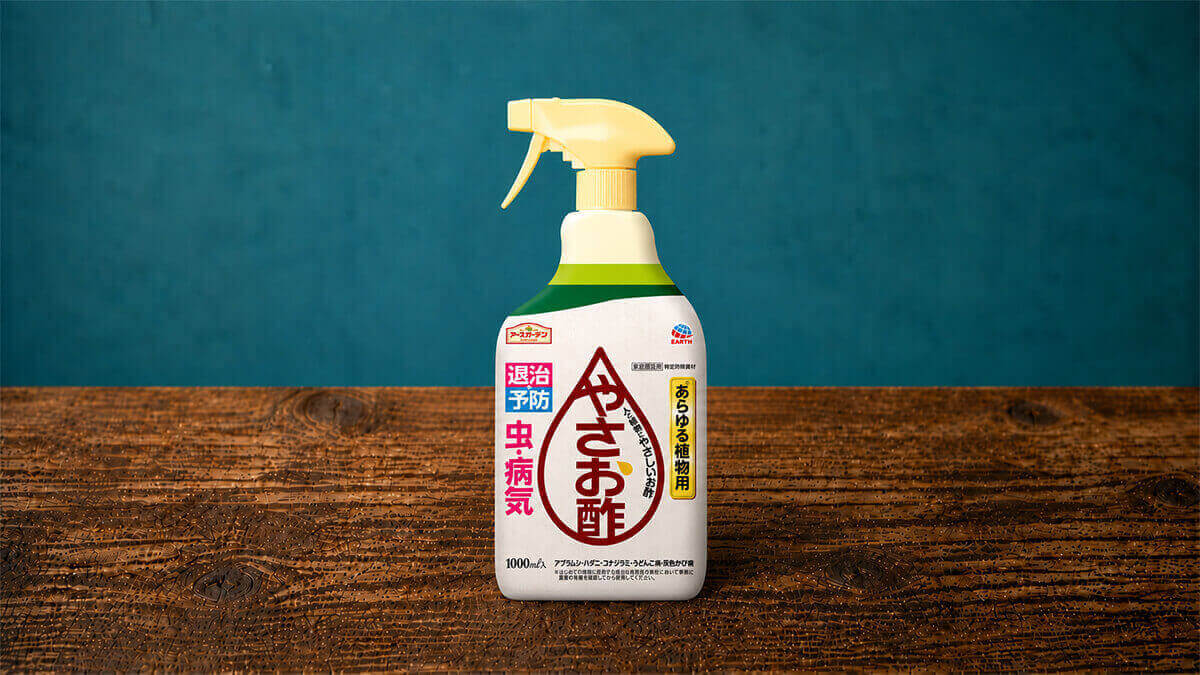 やさお酢