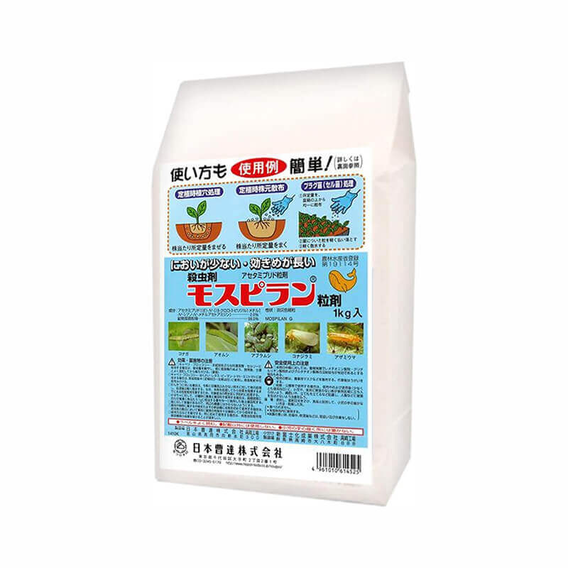 モスピラン粒剤
