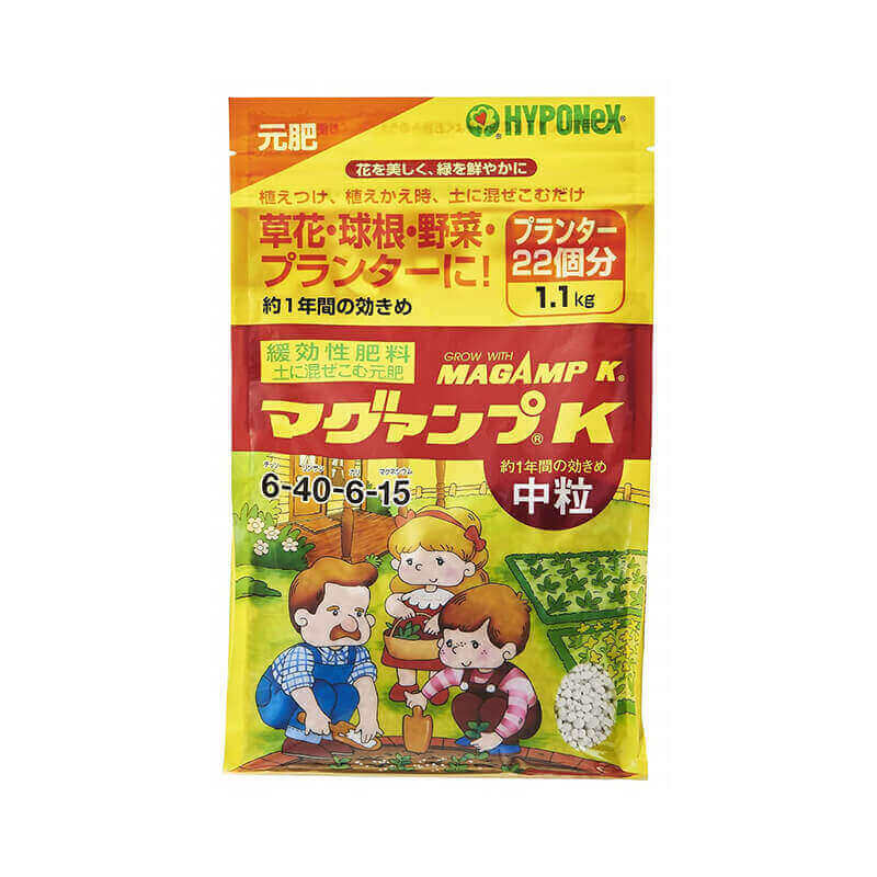 マグァンプK 緩効性肥料