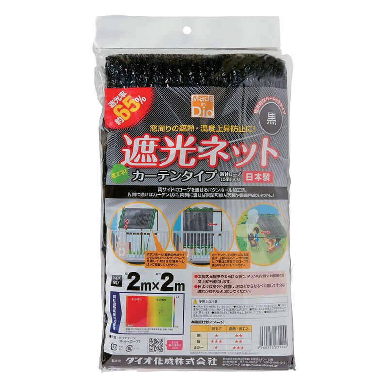 遮光ネット